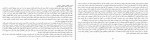 دانلود PDF کتاب از این جا تا ناکجا حسین بشیریه 📕-1