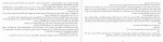 دانلود PDF کتاب از به رضا امیرخانی 📕-1