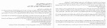 دانلود PDF کتاب از به رضا امیرخانی 📕-1