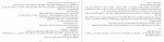دانلود PDF کتاب از به رضا امیرخانی 📕-1