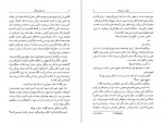 دانلود PDF کتاب از میان مردگان خسرو سمیعی 📕-1