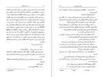 دانلود PDF کتاب از میان مردگان خسرو سمیعی 📕-1