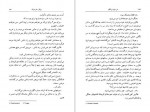 دانلود PDF کتاب از میان مردگان خسرو سمیعی 📕-1