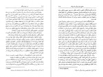 دانلود PDF کتاب از میان مردگان خسرو سمیعی 📕-1