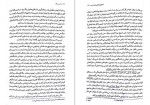 دانلود PDF کتاب اسب سیاه پیام بهرام پور 📕-1