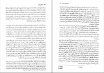 دانلود PDF کتاب استالین جوان بیژن اشتری 📕-1