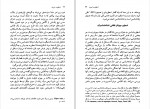 دانلود PDF کتاب اسطوره امروز شیرین دخت دقیقیان 📕-1