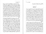 دانلود PDF کتاب اسطوره امروز شیرین دخت دقیقیان 📕-1