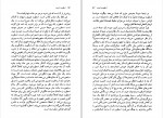 دانلود PDF کتاب اسطوره امروز شیرین دخت دقیقیان 📕-1