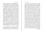 دانلود PDF کتاب اسطوره امروز شیرین دخت دقیقیان 📕-1