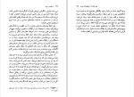 دانلود PDF کتاب اسطوره امروز شیرین دخت دقیقیان 📕-1
