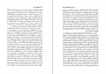 دانلود PDF کتاب اسطوره تجسد خدا عبدالرحیم سلیمانی 📕-1