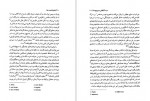 دانلود PDF کتاب اسطوره تجسد خدا عبدالرحیم سلیمانی 📕-1