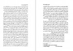 دانلود PDF کتاب اسطوره تجسد خدا عبدالرحیم سلیمانی 📕-1