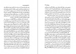 دانلود PDF کتاب اسطوره تجسد خدا عبدالرحیم سلیمانی 📕-1