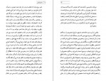 دانلود PDF کتاب اسفار کاتبان ابوتراب خسروی 📕-1
