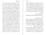 دانلود PDF کتاب اسفار کاتبان ابوتراب خسروی 📕-1