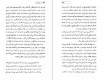 دانلود PDF کتاب اسفار کاتبان ابوتراب خسروی 📕-1