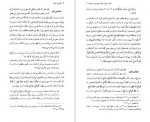 دانلود PDF کتاب اشراق و عرفان نصرالله پورجوادی 📕-1