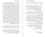 دانلود PDF کتاب اشراق و عرفان نصرالله پورجوادی 📕-1