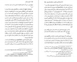دانلود PDF کتاب اشراق و عرفان نصرالله پورجوادی 📕-1