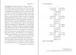 دانلود PDF کتاب اشعار عامیانه ی ایران در عصر قاجار عبدالحسین نوایی 📕-1