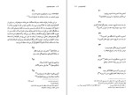 دانلود PDF کتاب اشعار عامیانه ی ایران در عصر قاجار عبدالحسین نوایی 📕-1