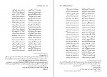 دانلود PDF کتاب اشعار عامیانه ی ایران در عصر قاجار عبدالحسین نوایی 📕-1