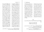 دانلود PDF کتاب اشعار عامیانه ی ایران در عصر قاجار عبدالحسین نوایی 📕-1