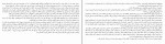 دانلود PDF کتاب اشک دشمن مهدی نورانی 📕-1