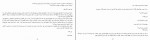 دانلود PDF کتاب اشک دشمن مهدی نورانی 📕-1