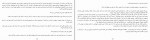 دانلود PDF کتاب اشک دشمن مهدی نورانی 📕-1