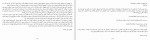 دانلود PDF کتاب اشک دشمن مهدی نورانی 📕-1