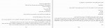 دانلود PDF کتاب اشک دشمن مهدی نورانی 📕-1