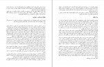 دانلود PDF کتاب اصول موفقیت مهدی قراچه داغی 📕-1