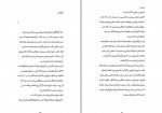 دانلود PDF کتاب اضطراب جایگاه اجتماعی مریم تقدیسی 📕-1