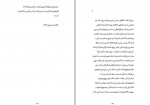 دانلود PDF کتاب اضطراب جایگاه اجتماعی مریم تقدیسی 📕-1