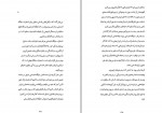 دانلود PDF کتاب اضطراب جایگاه اجتماعی مریم تقدیسی 📕-1