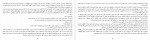 دانلود PDF کتاب اعترافات فرنی لنگتون محمد جوادی 📕-1
