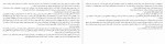 دانلود PDF کتاب اعترافات فرنی لنگتون محمد جوادی 📕-1