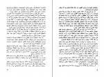 دانلود PDF کتاب اعترافات ژنرال عباس قره باغی 📕-1