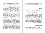 دانلود PDF کتاب اعترافات ژنرال عباس قره باغی 📕-1