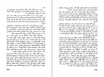 دانلود PDF کتاب اعترافات ژنرال عباس قره باغی 📕-1