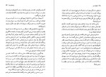 دانلود PDF کتاب اعتراف من سعید فیروز آبادی 📕-1