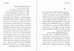 دانلود PDF کتاب اعتراف من سعید فیروز آبادی 📕-1