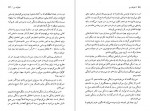 دانلود PDF کتاب اعتراف من سعید فیروز آبادی 📕-1