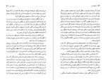 دانلود PDF کتاب اعتراف من سعید فیروز آبادی 📕-1