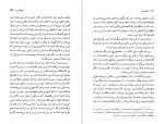 دانلود PDF کتاب اعتراف من سعید فیروز آبادی 📕-1