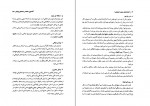 دانلود PDF کتاب افسانه های جنوب (بوشهر) ناهید جهازی 📕-1