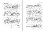 دانلود PDF کتاب افسانه های جنوب (بوشهر) ناهید جهازی 📕-1